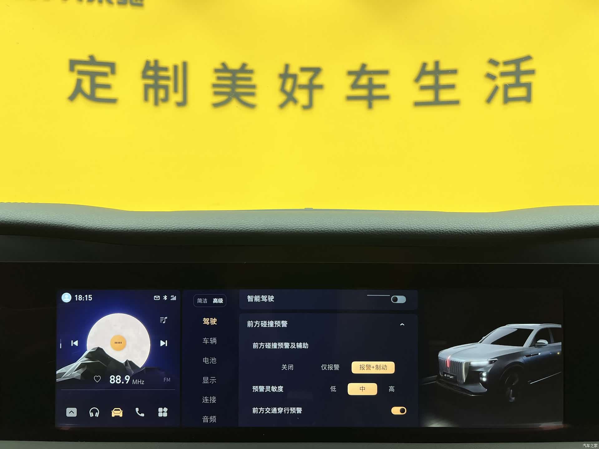 Hongqi E-HS9, 2023 16