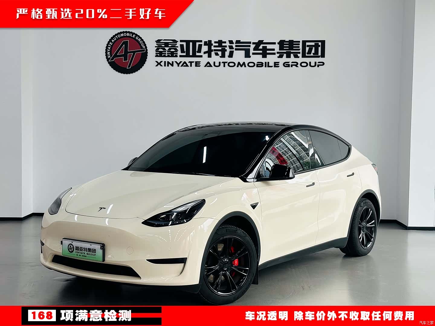 Tesla Model Y, 2023 1