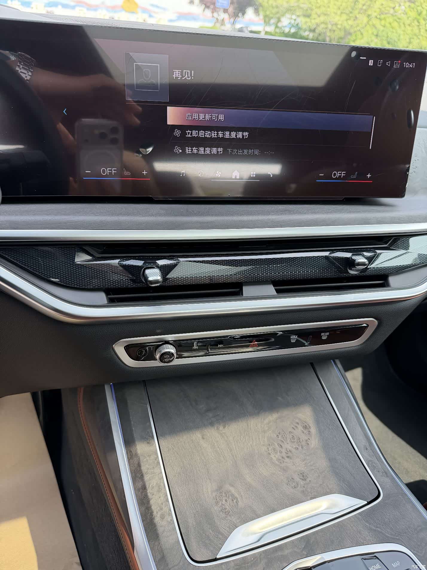 BMW X7, 2026 16