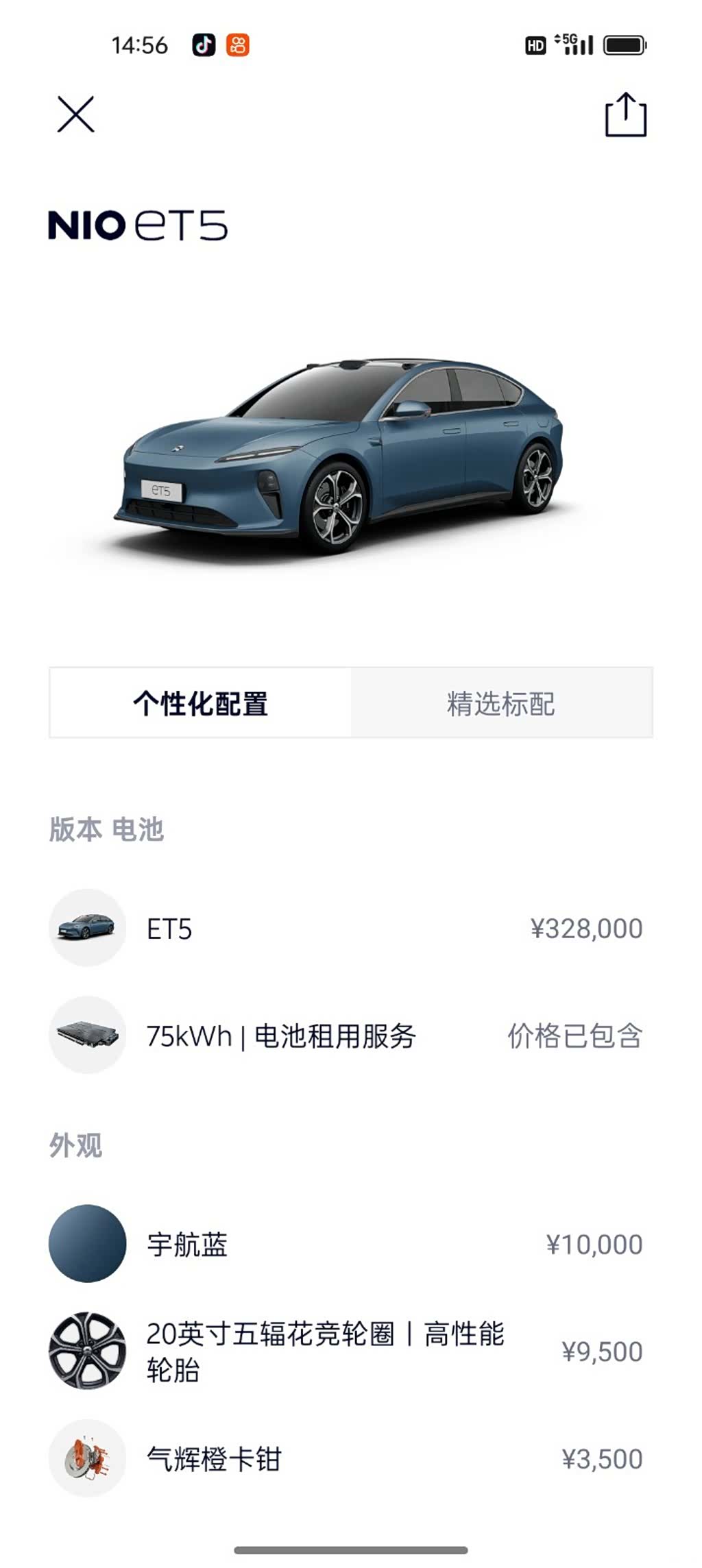 NIO ET5, 2023 28