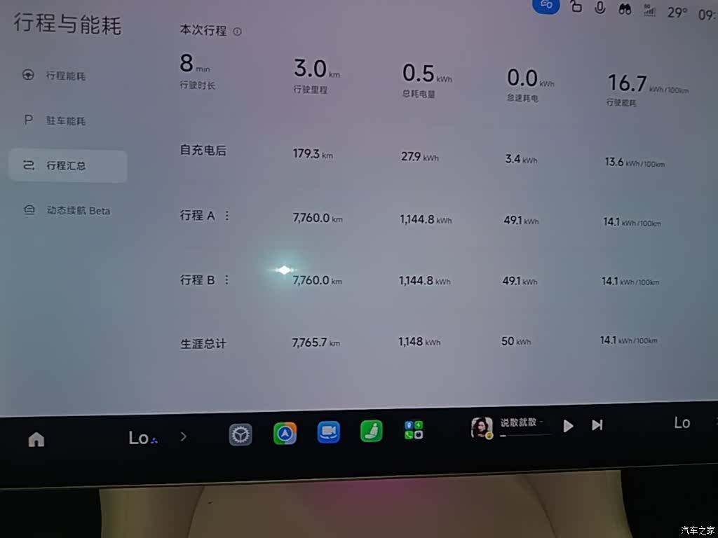 Xiaomi YU7, 2025 12