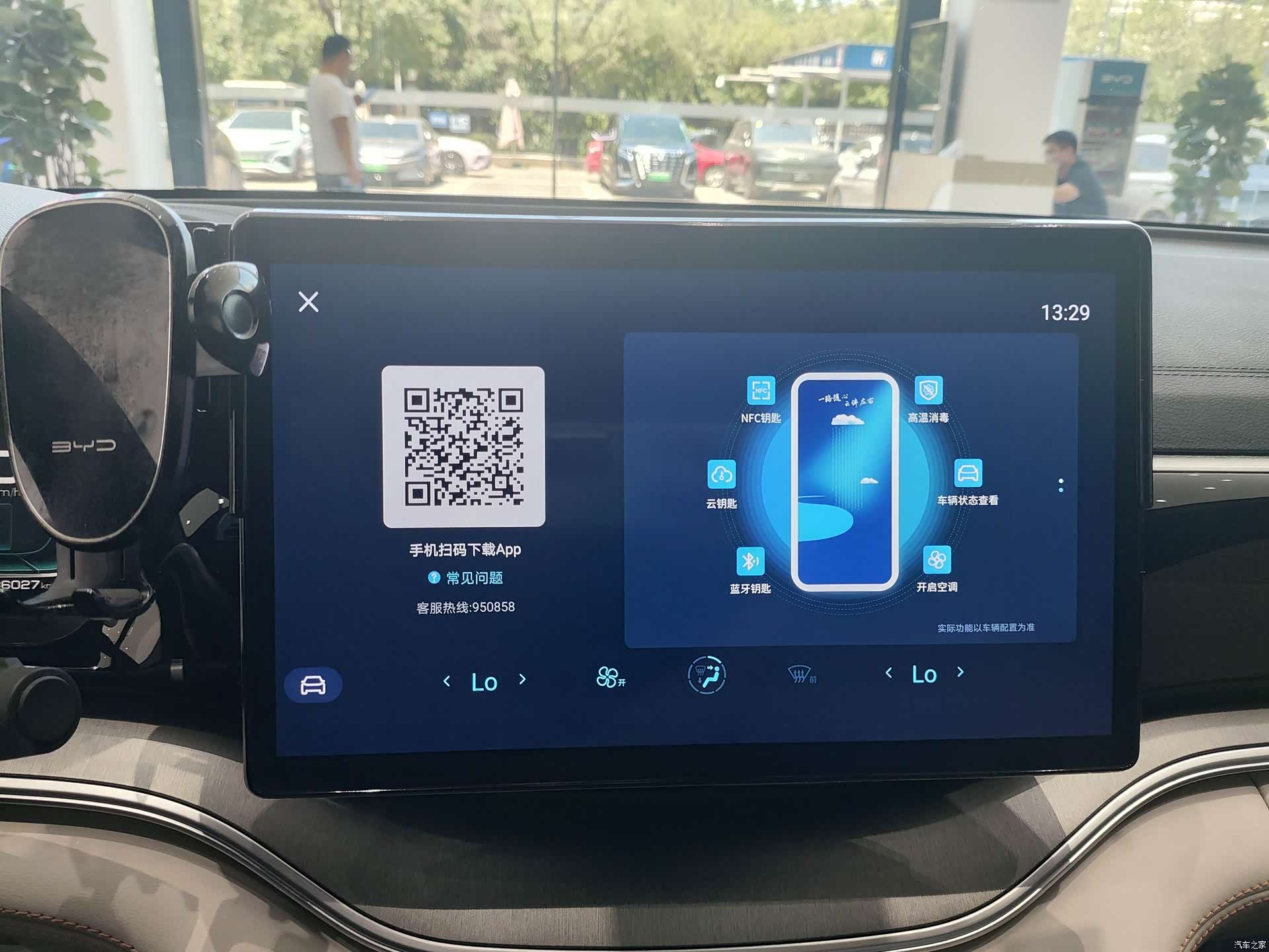 BYD Song, 2023 13