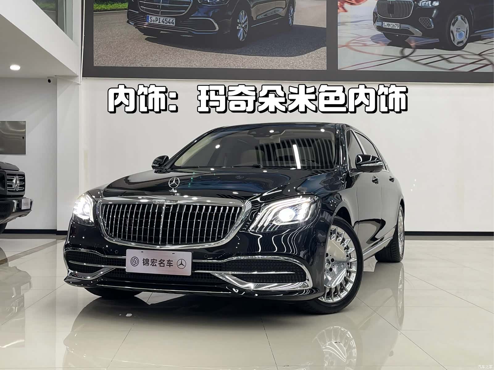 Maybach S-Class, 2020 1