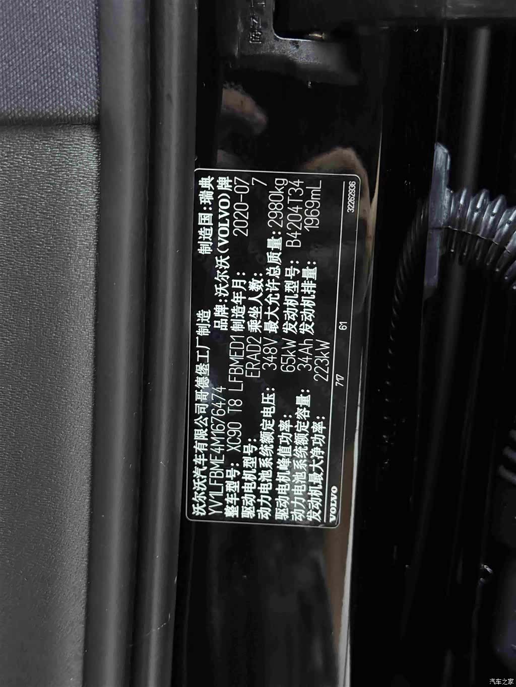 Volvo XC90, 2020 11