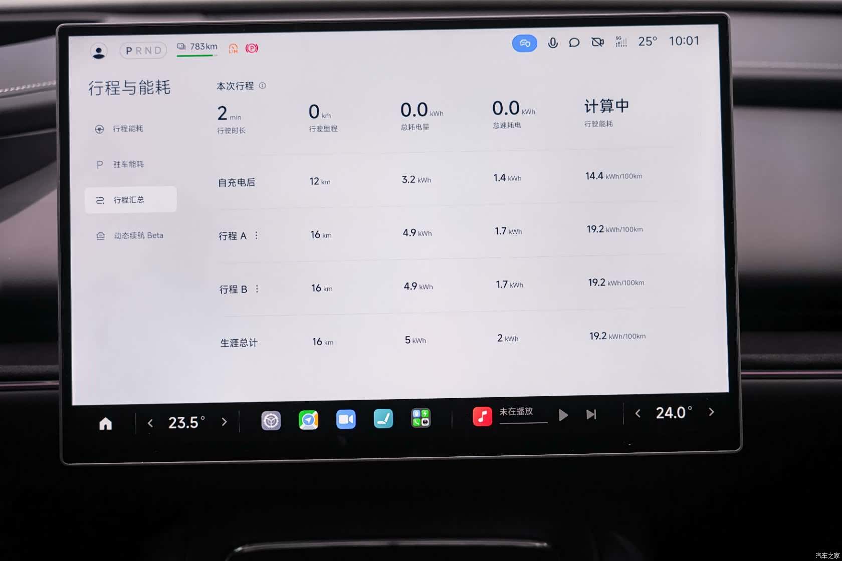 Xiaomi SU7, 2026 16