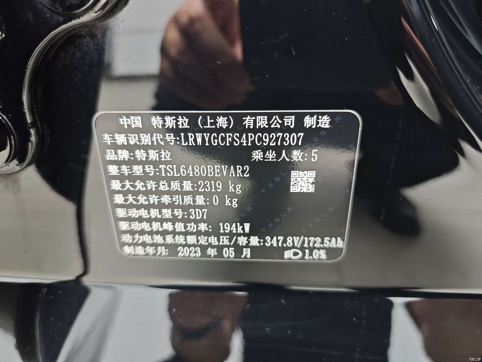 Tesla Model Y, 2023 45