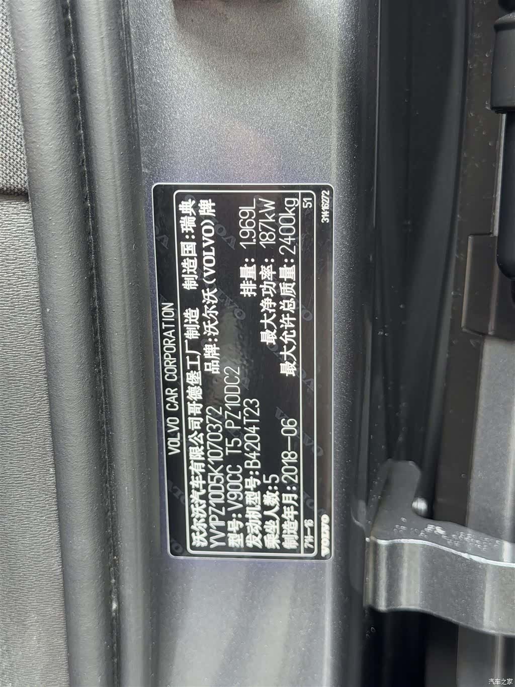 Volvo V90, 2019 10