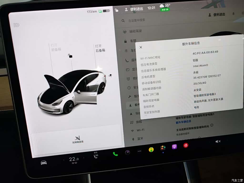 Tesla Model 3, 2020 13