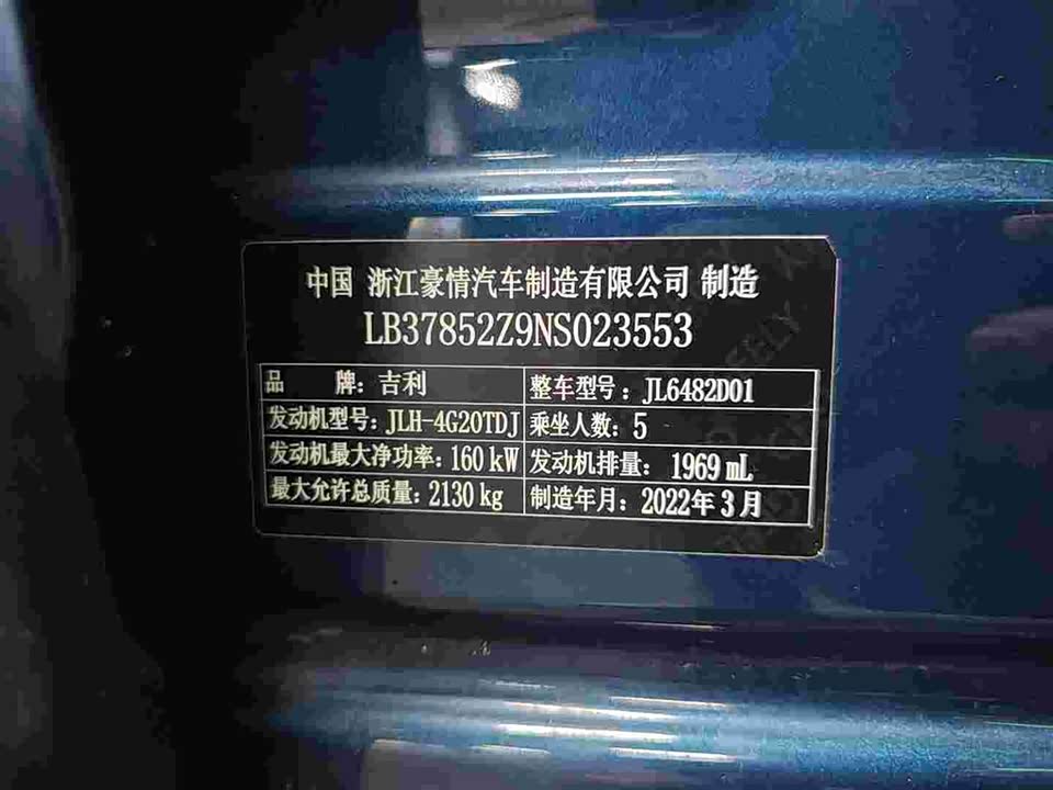 Geely Hangzhou Car