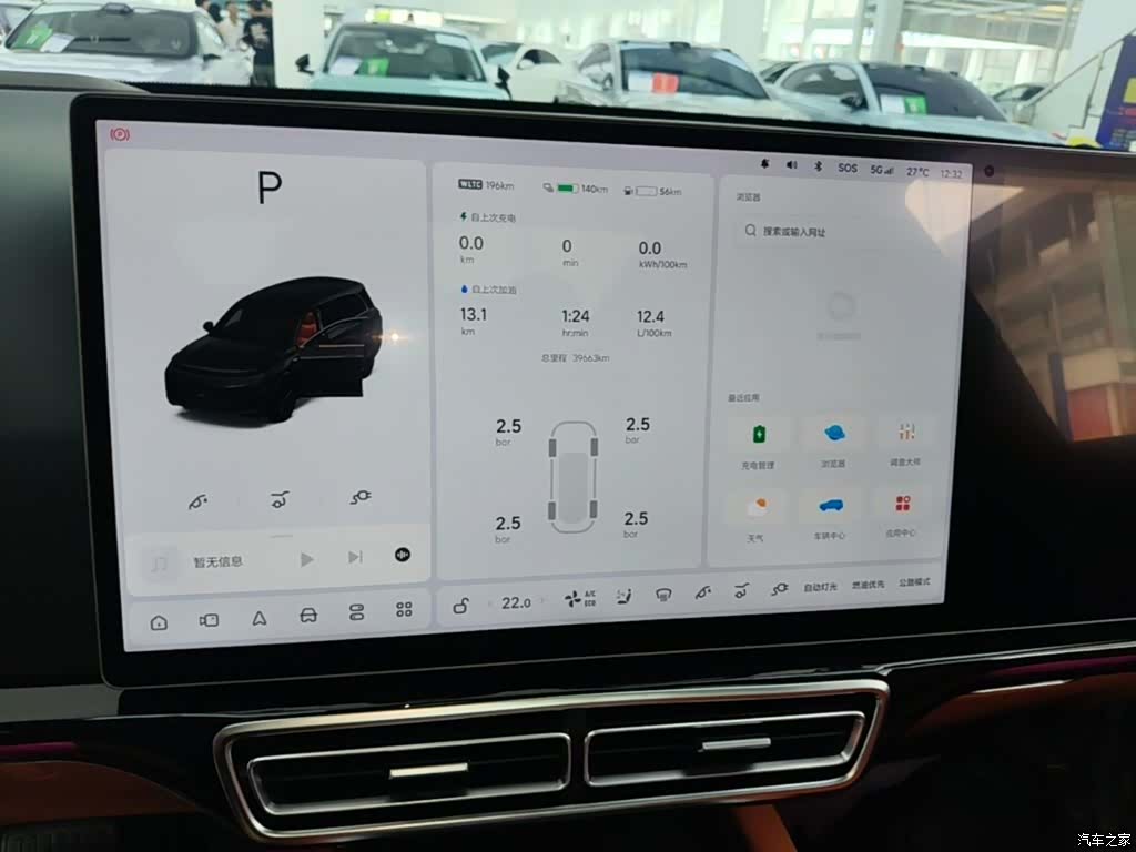 Li Auto L7, 2024 12