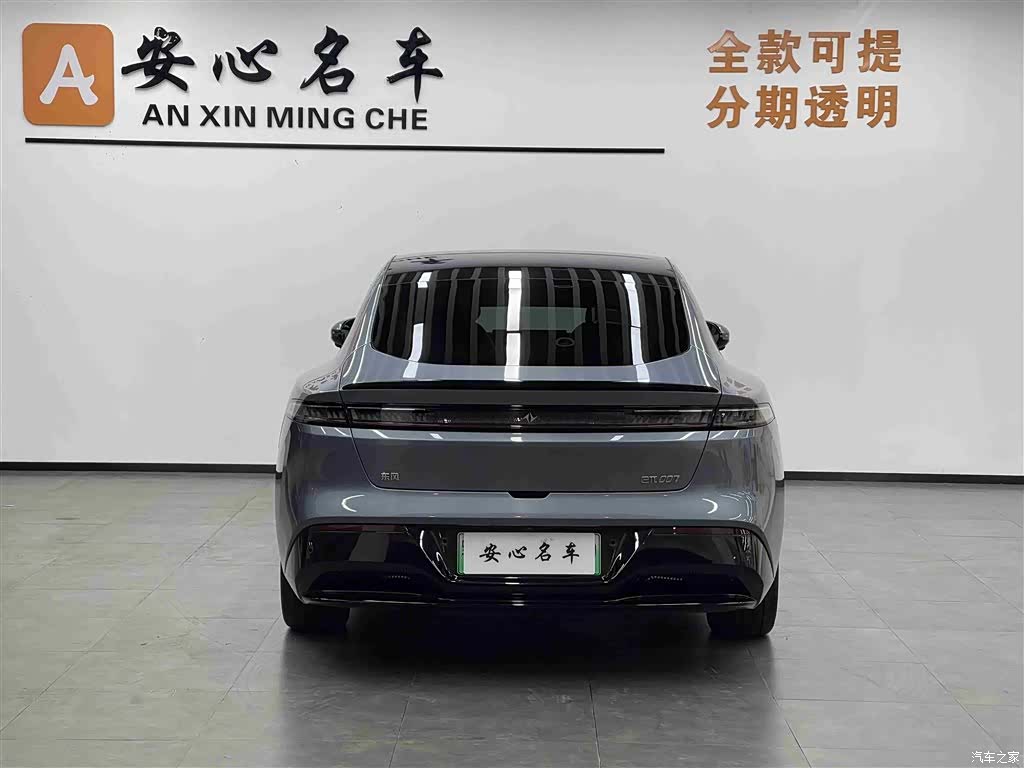 DongFeng eπ007, 2024 4