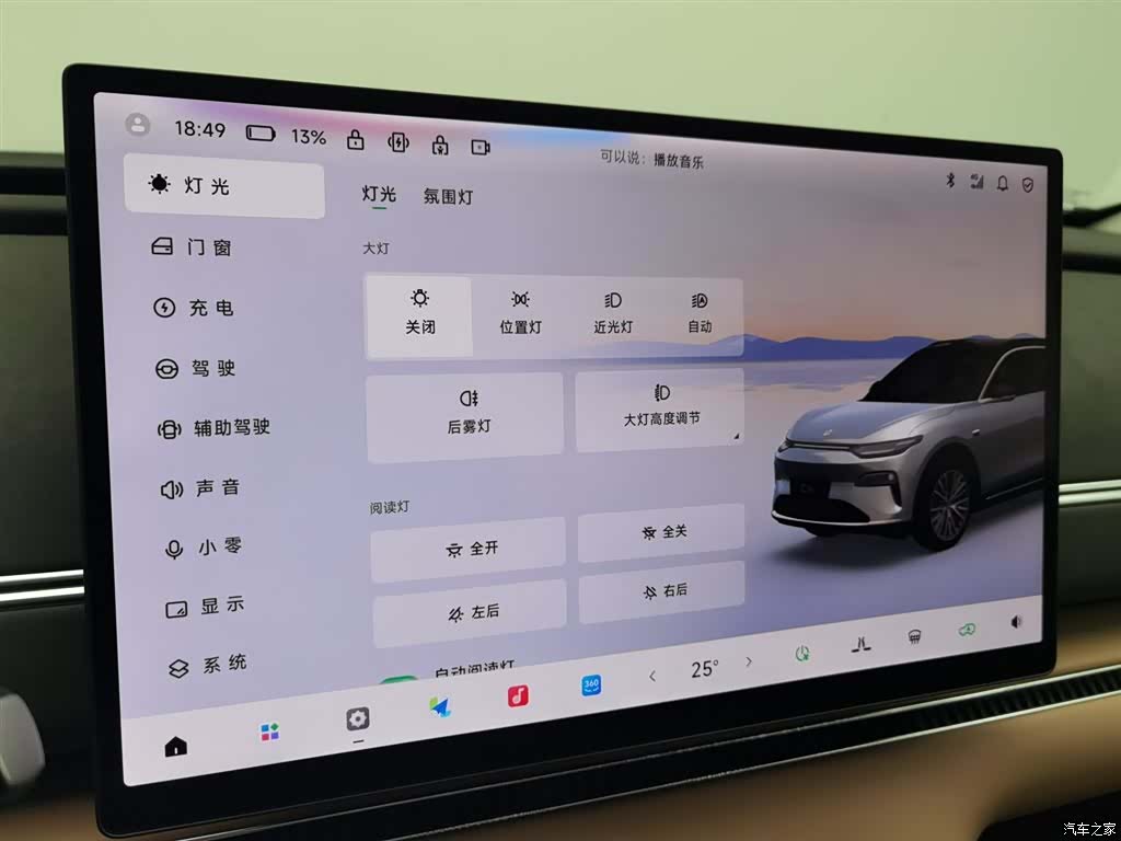 Leapmotor C11, 2025 21