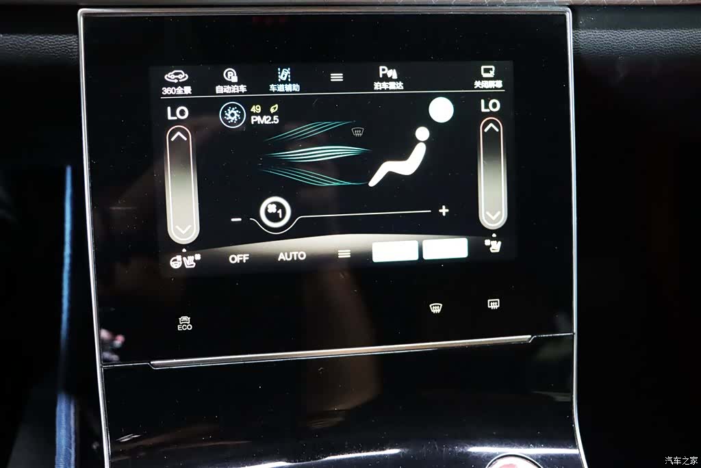 BAIC X7, 2021 15