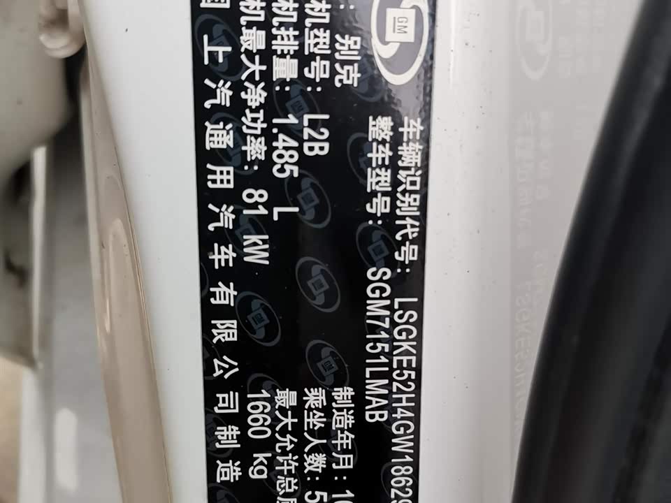 Buick Yinglang Buick Yinglang