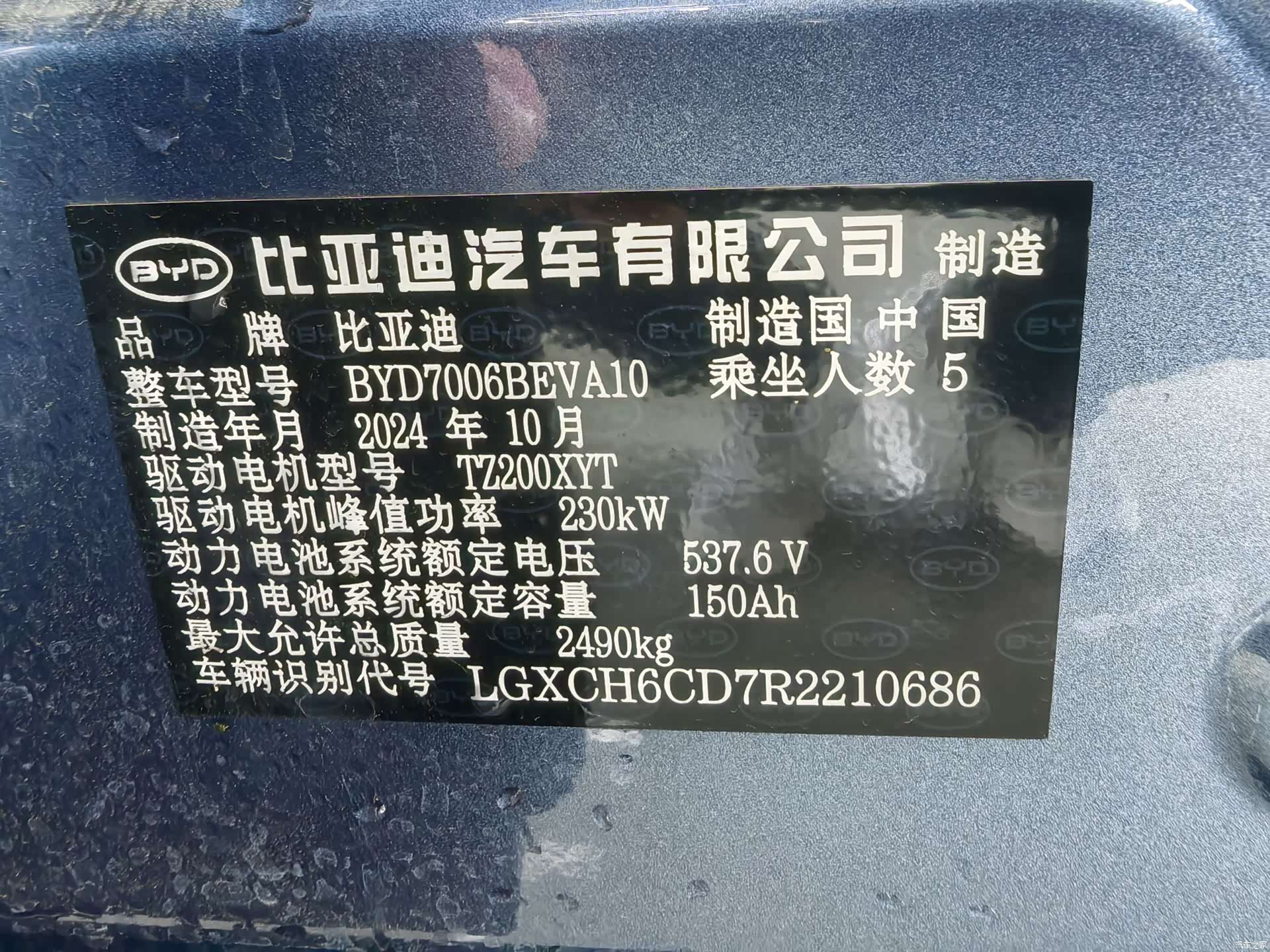 BYD Seal, 2024 20