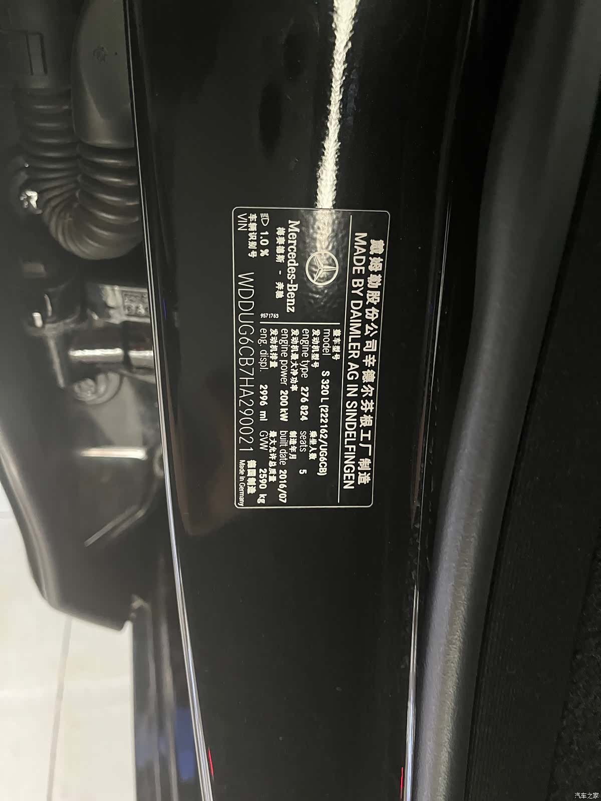 Mercedes-Benz S-Class, 2016 10