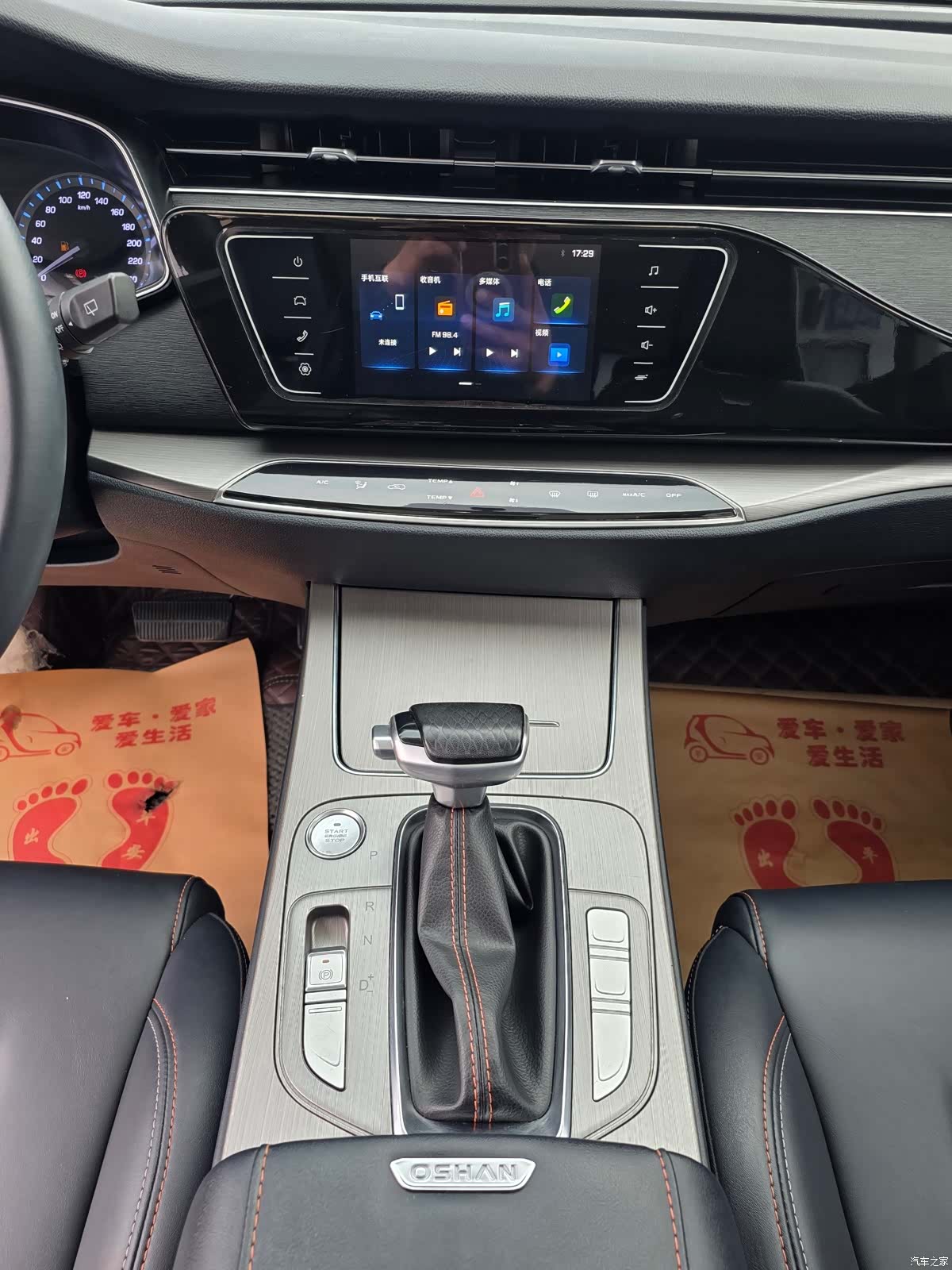 Changan X7, 2020 7