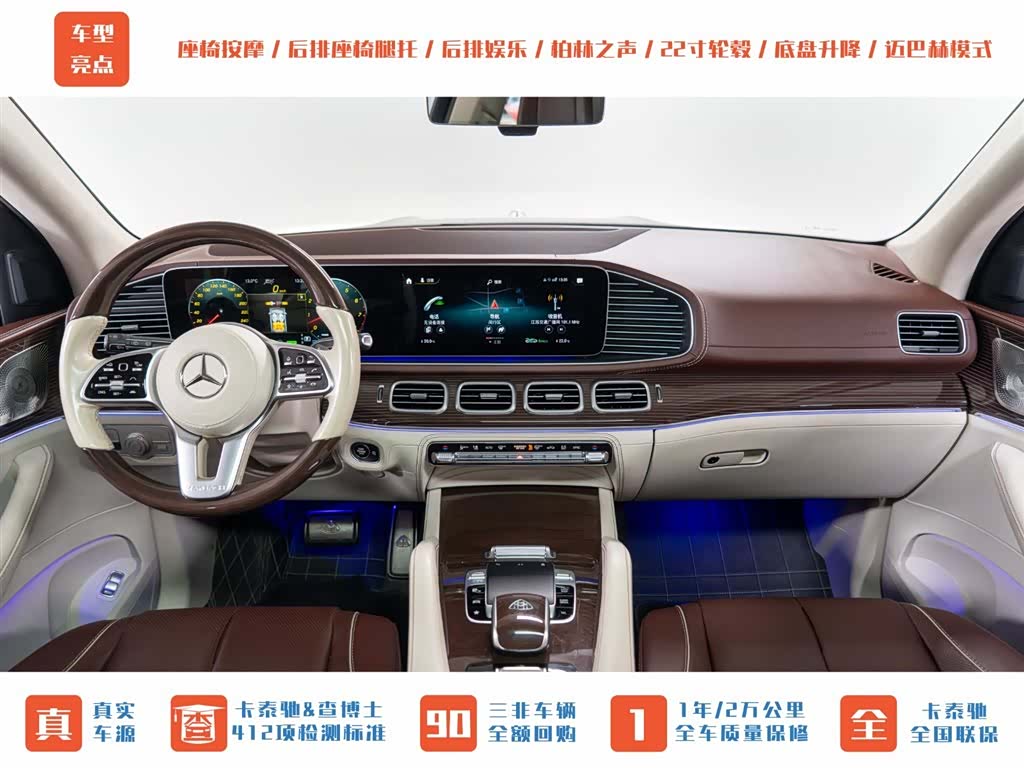 Maybach GLS, 2022 12