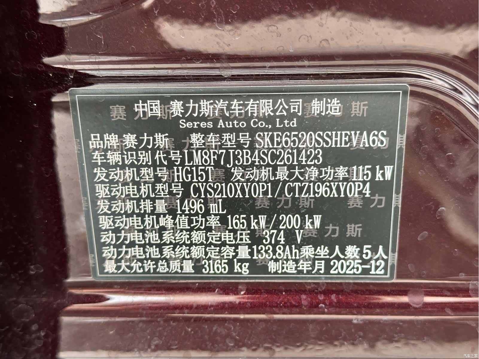 AITO M9, 2026 12