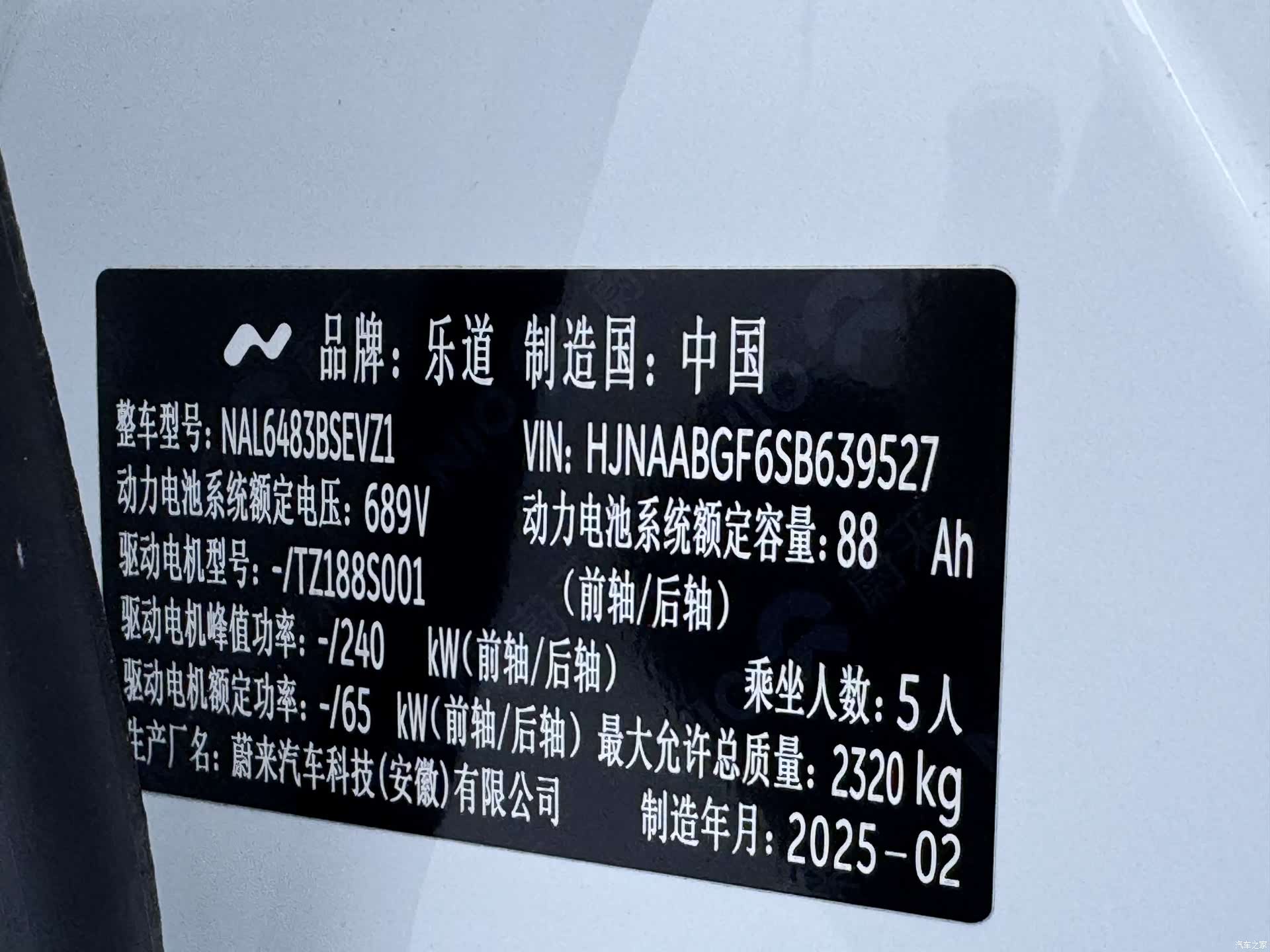 NIO L60, 2025 23