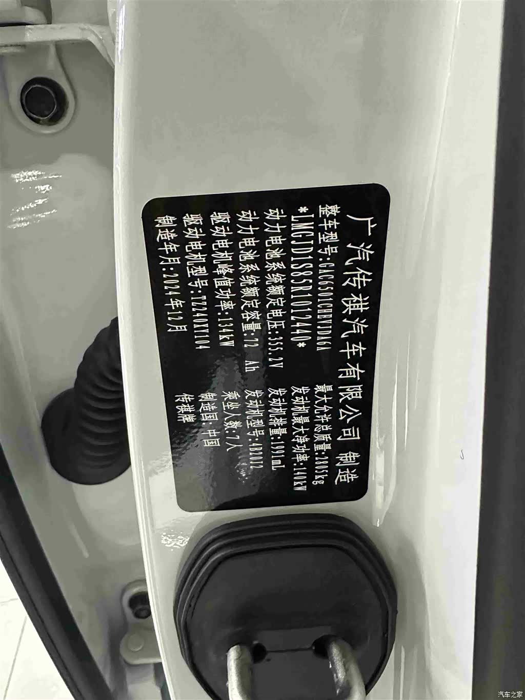 GAC ES9, 2025 41