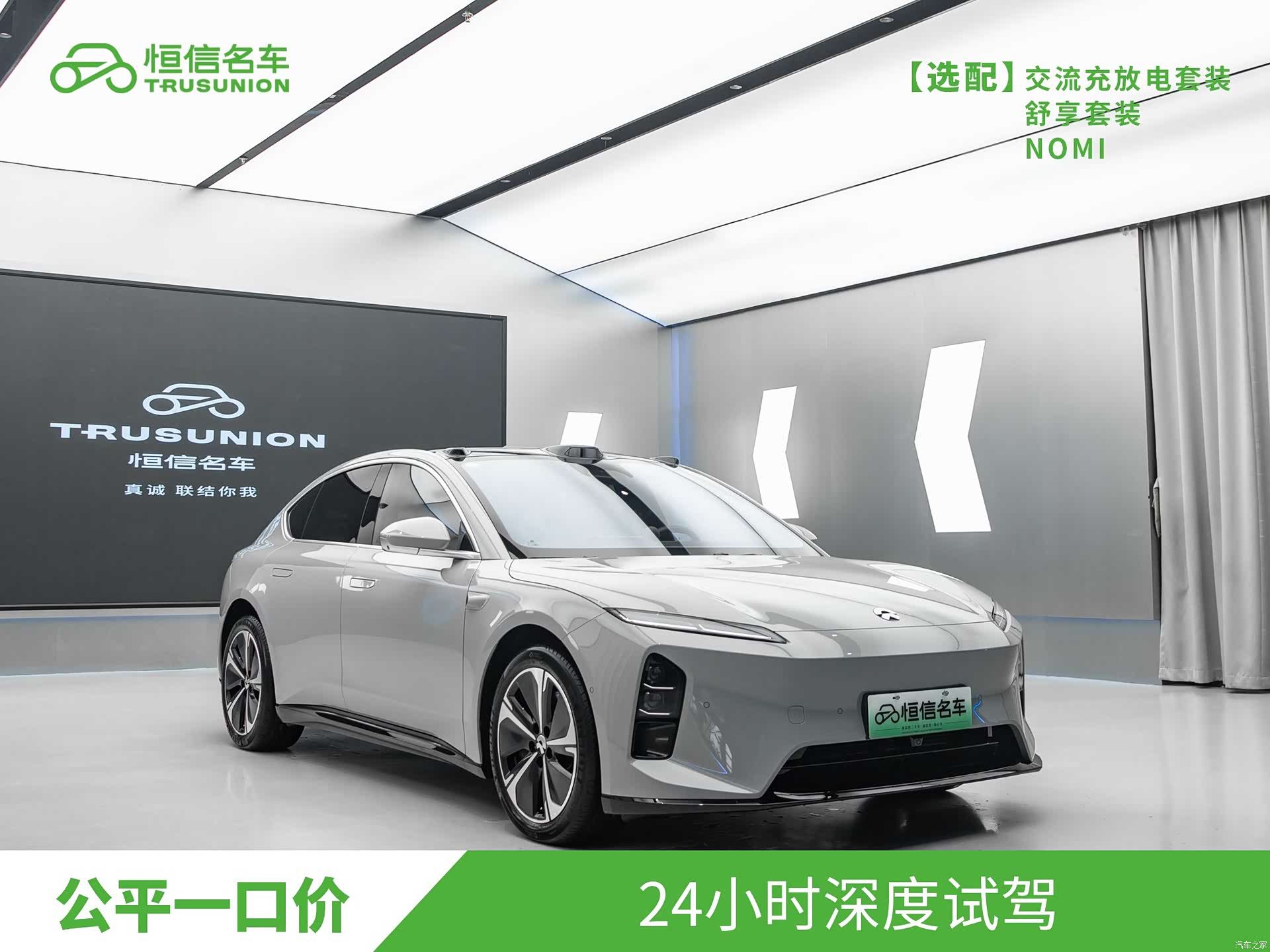NIO ET5, 2025 3