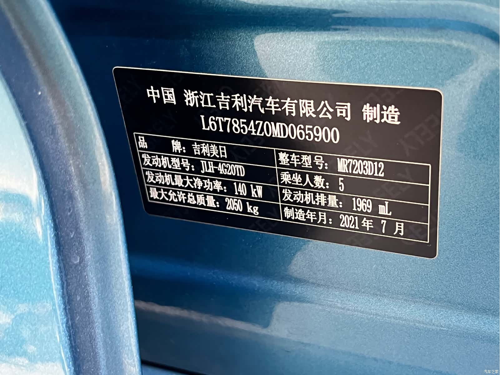 Geely Preface, 2021 30