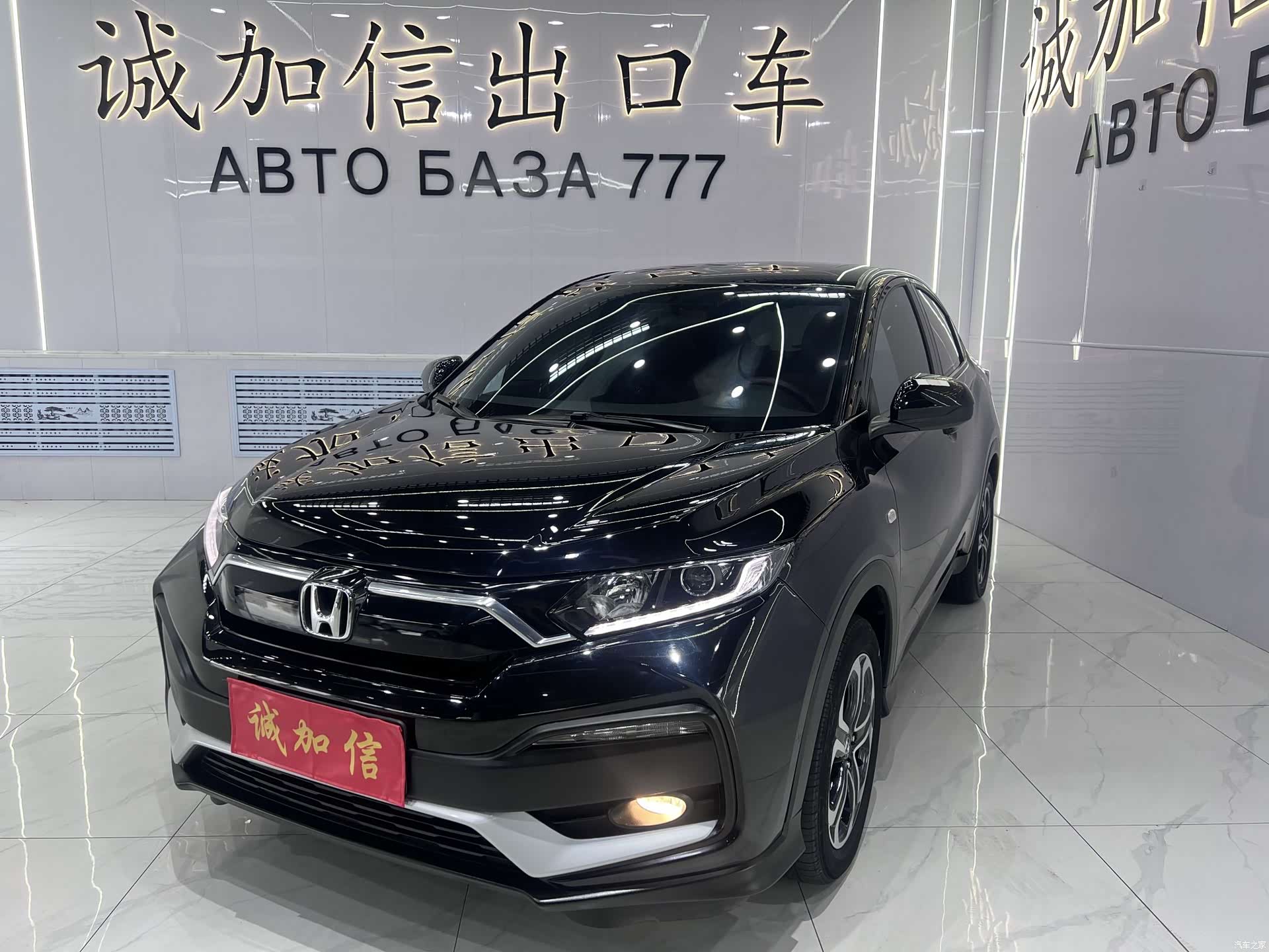 Honda XR-V