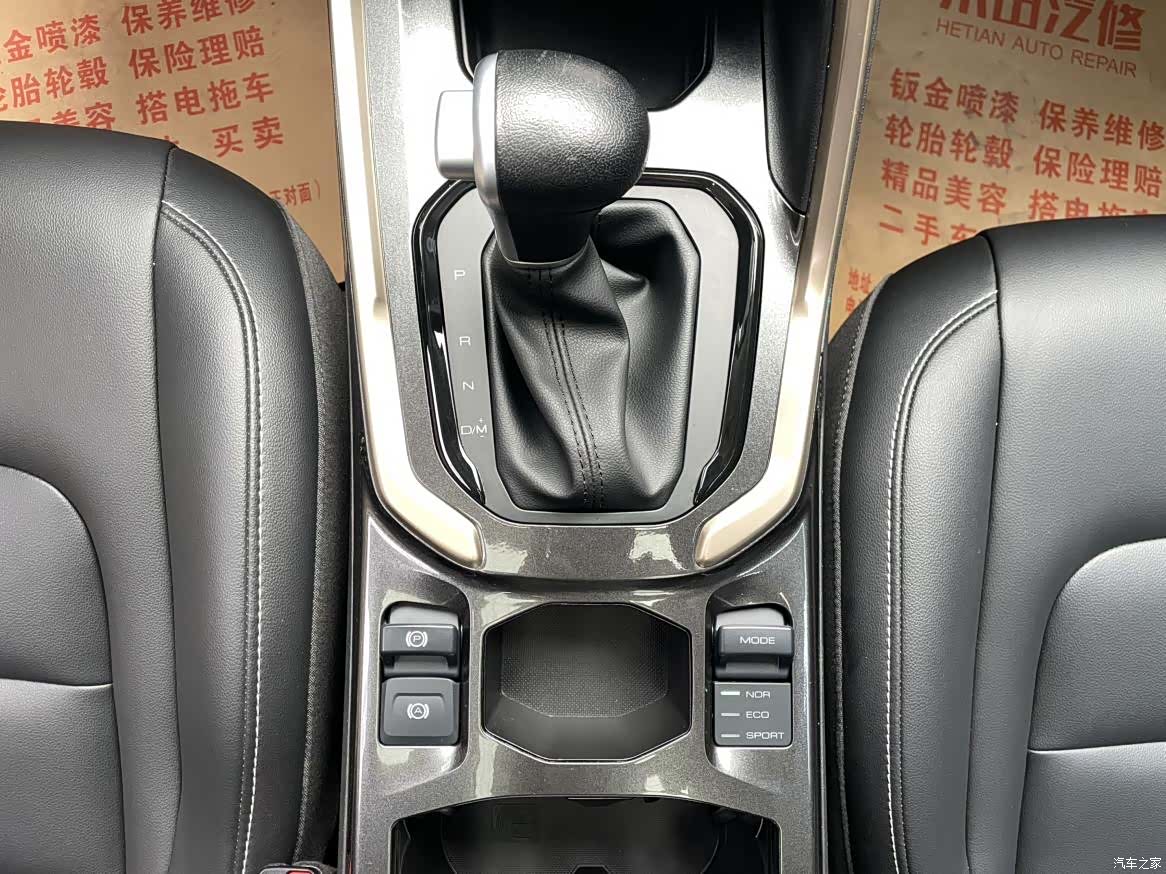 Haval H6, 2019 9