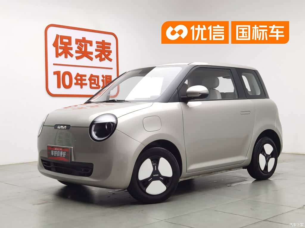 Changan Lumin, 2025 1