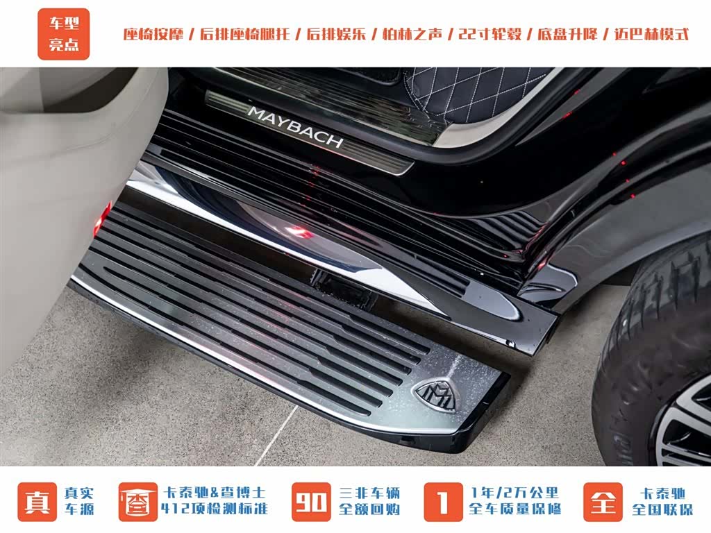 Maybach GLS, 2022 22
