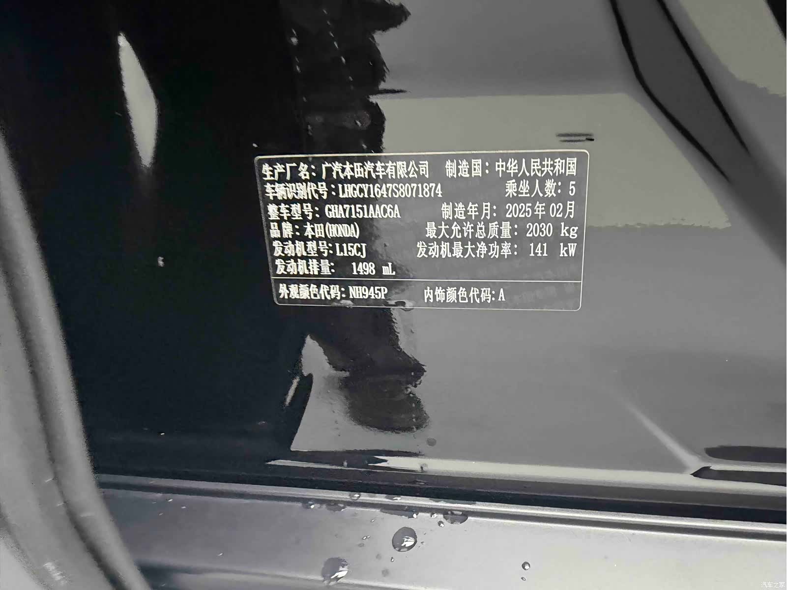 Honda Accord, 2025 18