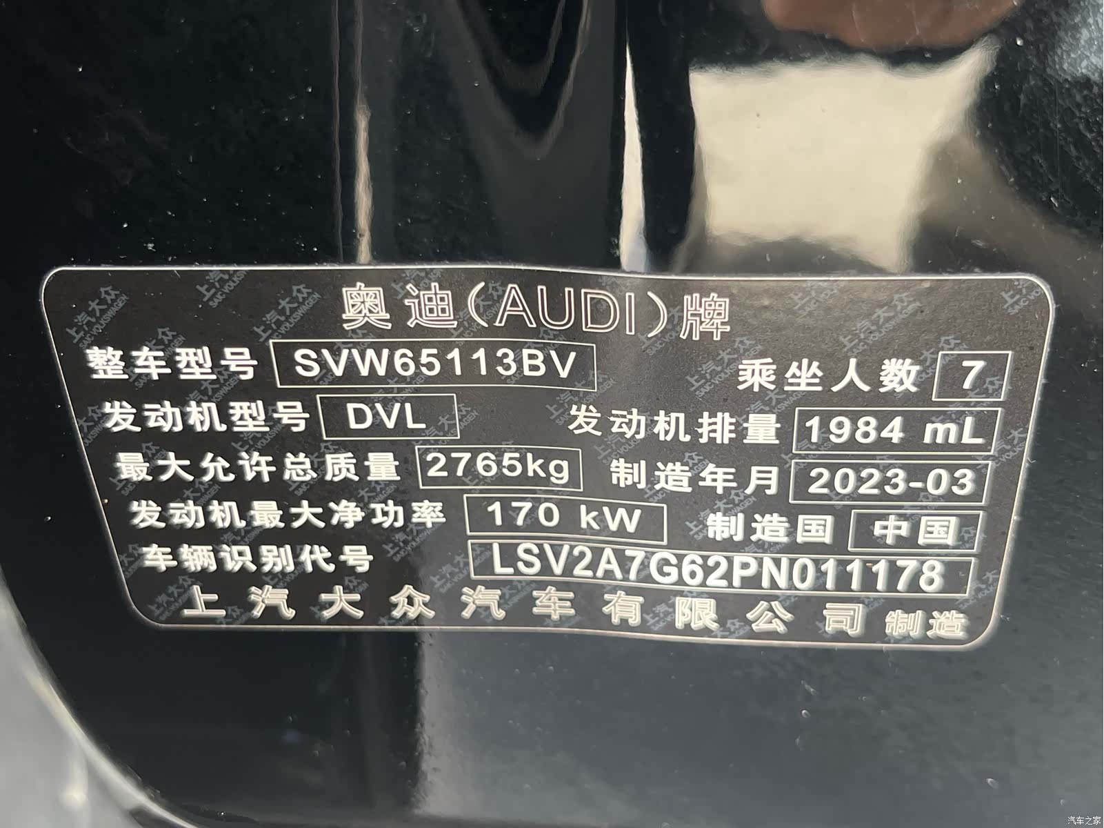 Audi Q6, 2023 19