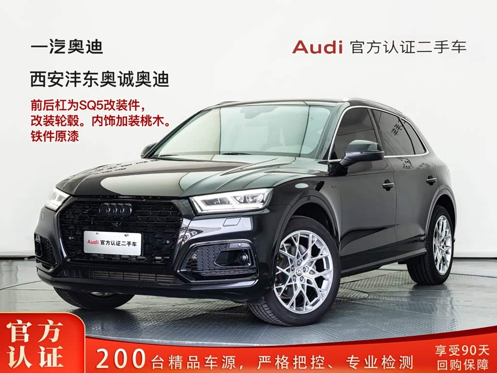 Audi Q5L