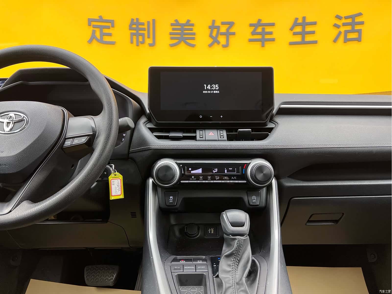 Toyota Wildlander, 2024 15