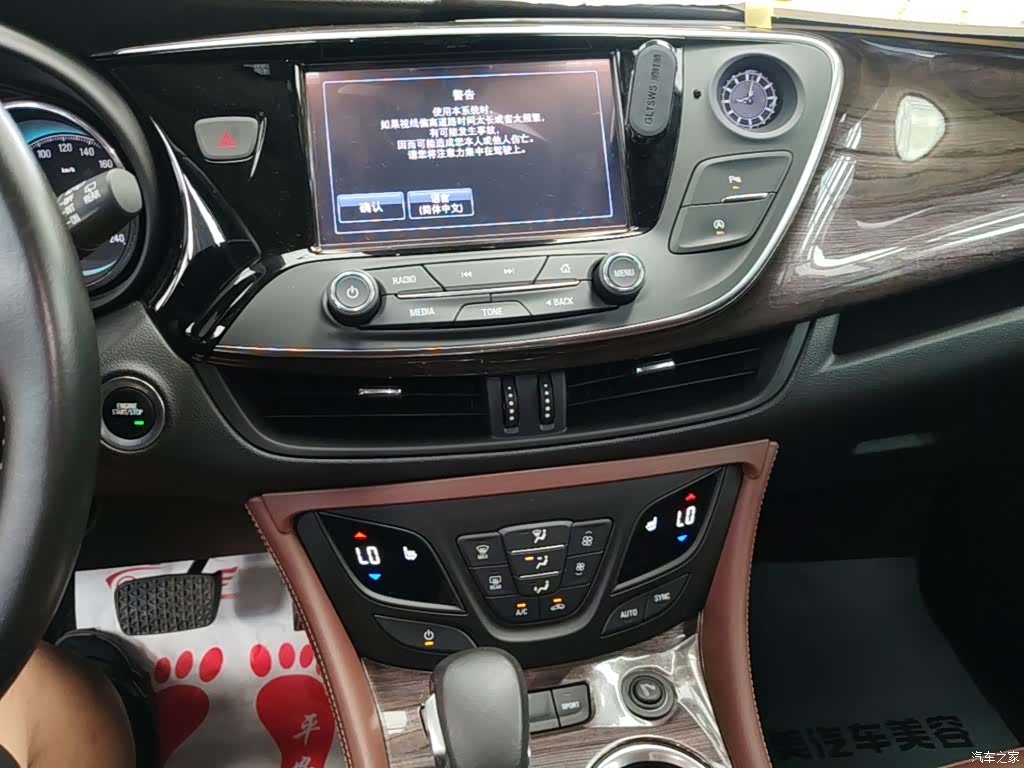 Buick Envision Plus, 2017 13