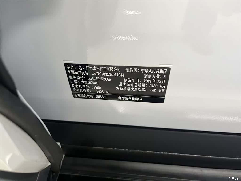Honda Avancier, 2021 8