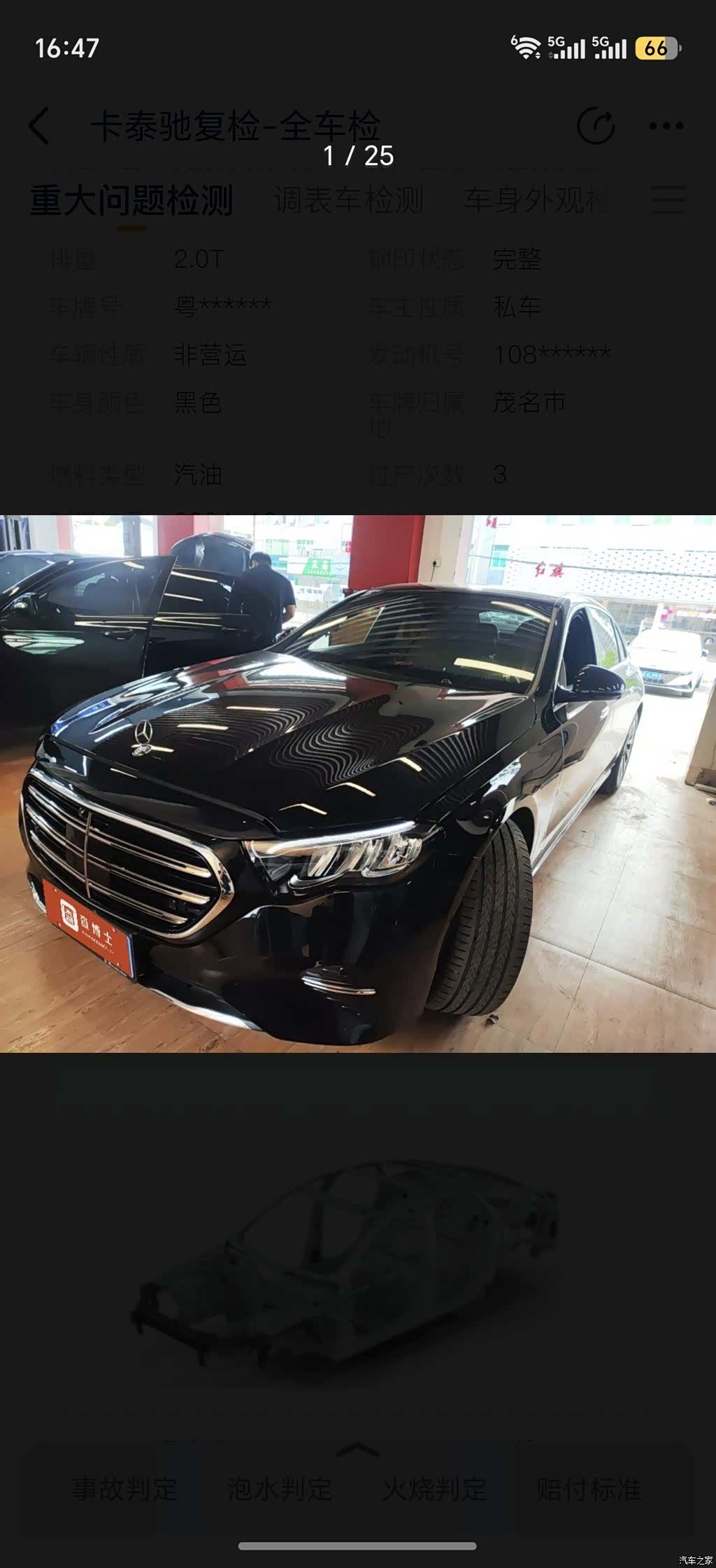 Mercedes-Benz E-Class, 2025 3