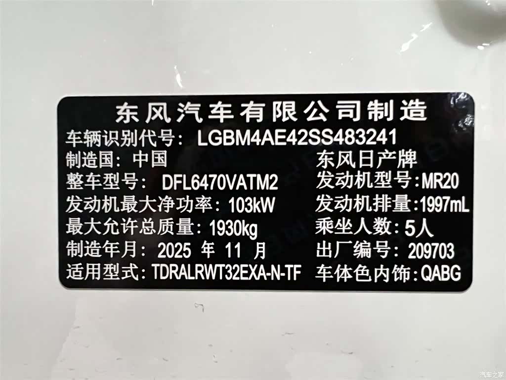 Nissan X-Trail, 2025 20