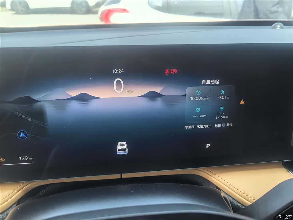 Roewe RX5, 2023 12