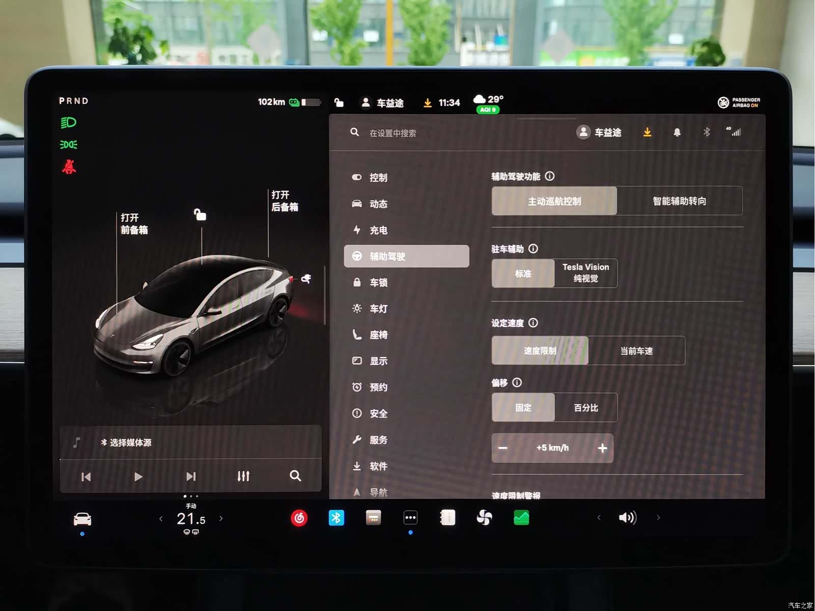 Tesla Model 3, 2022 17