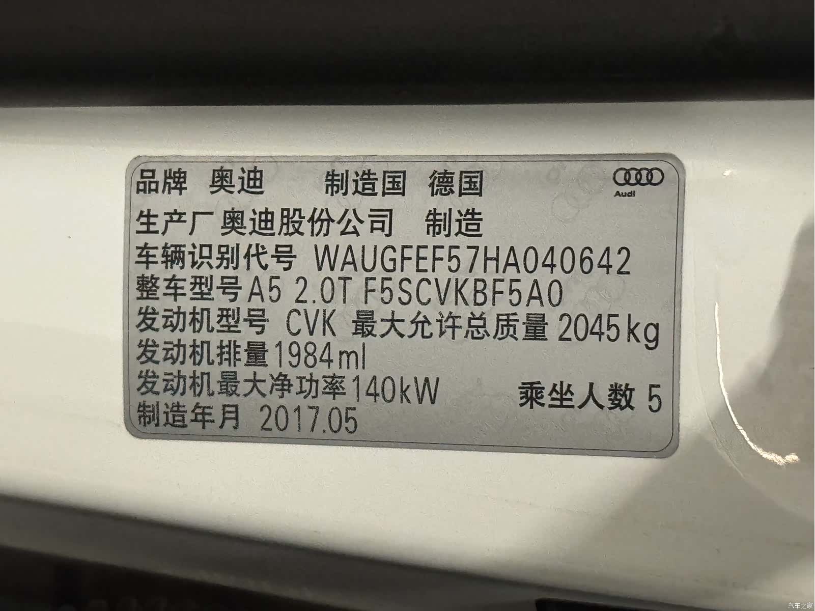 Audi A5, 2017 15