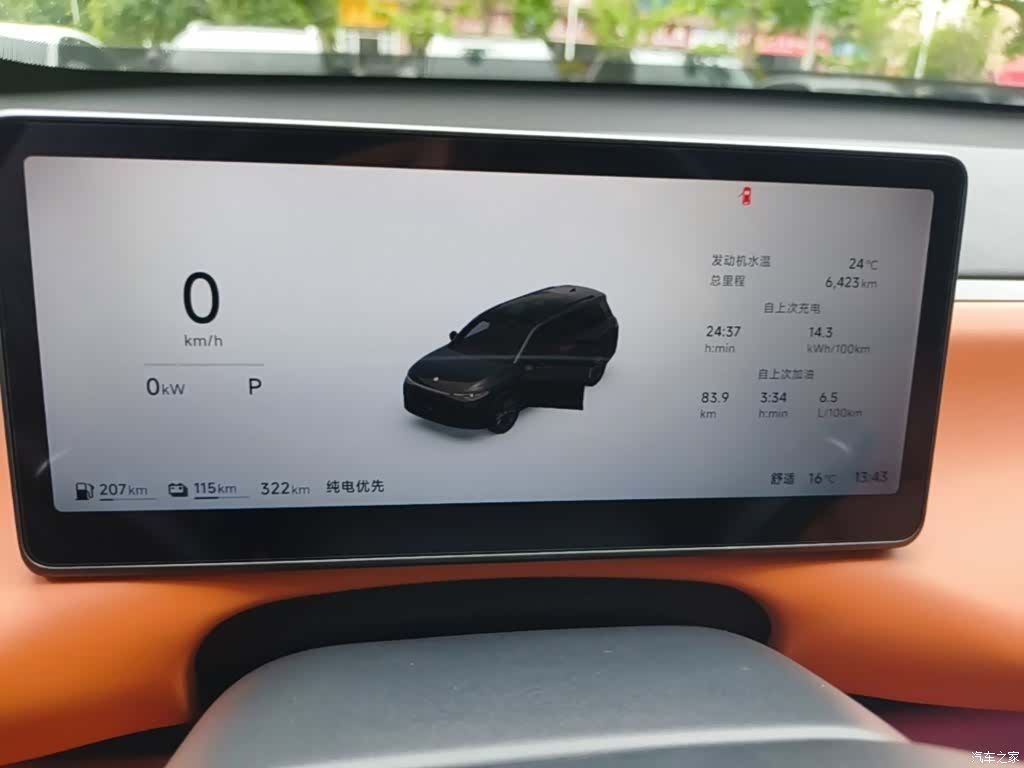Leapmotor C16, 2025 7