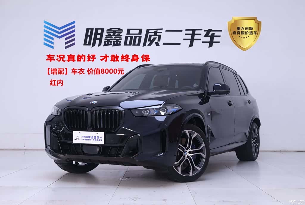 BMW X5, 2026 1