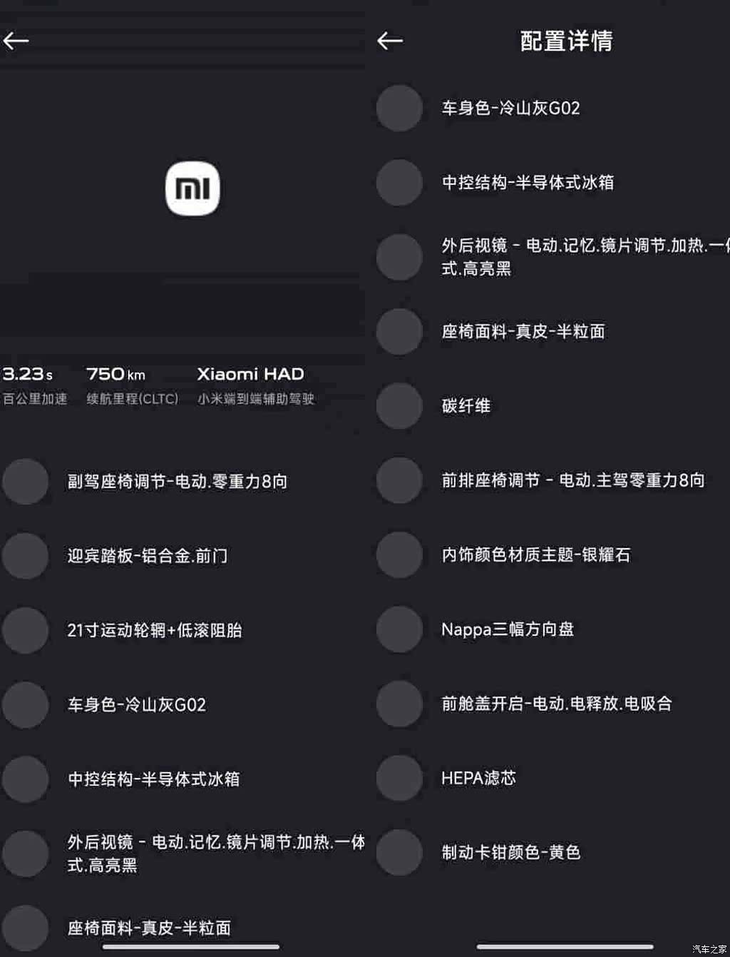 Xiaomi YU7, 2025 18
