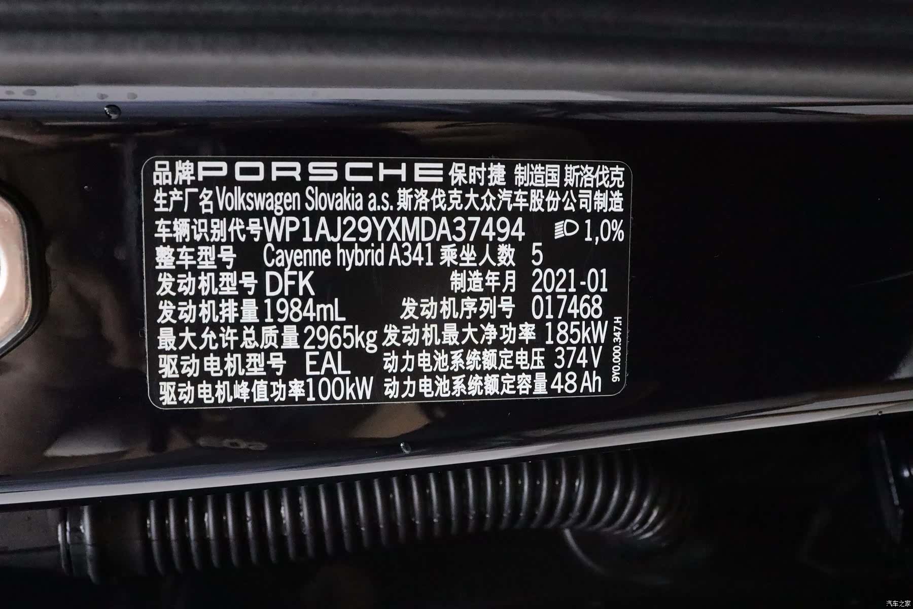 Porsche Cayenne, 2021 12