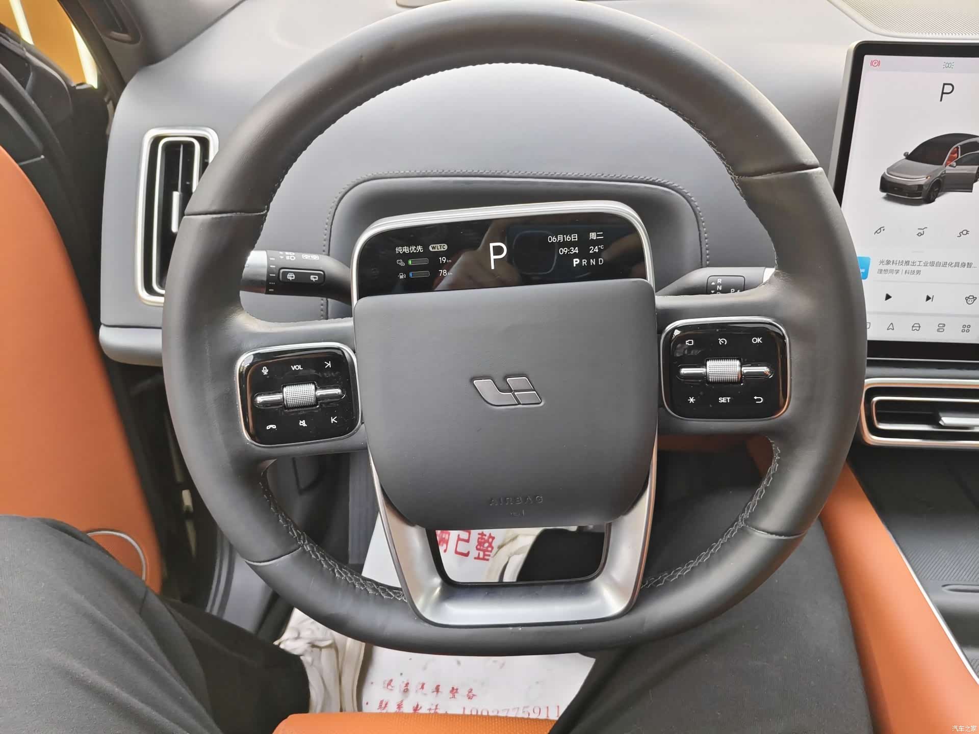 Li Auto L7, 2023 11