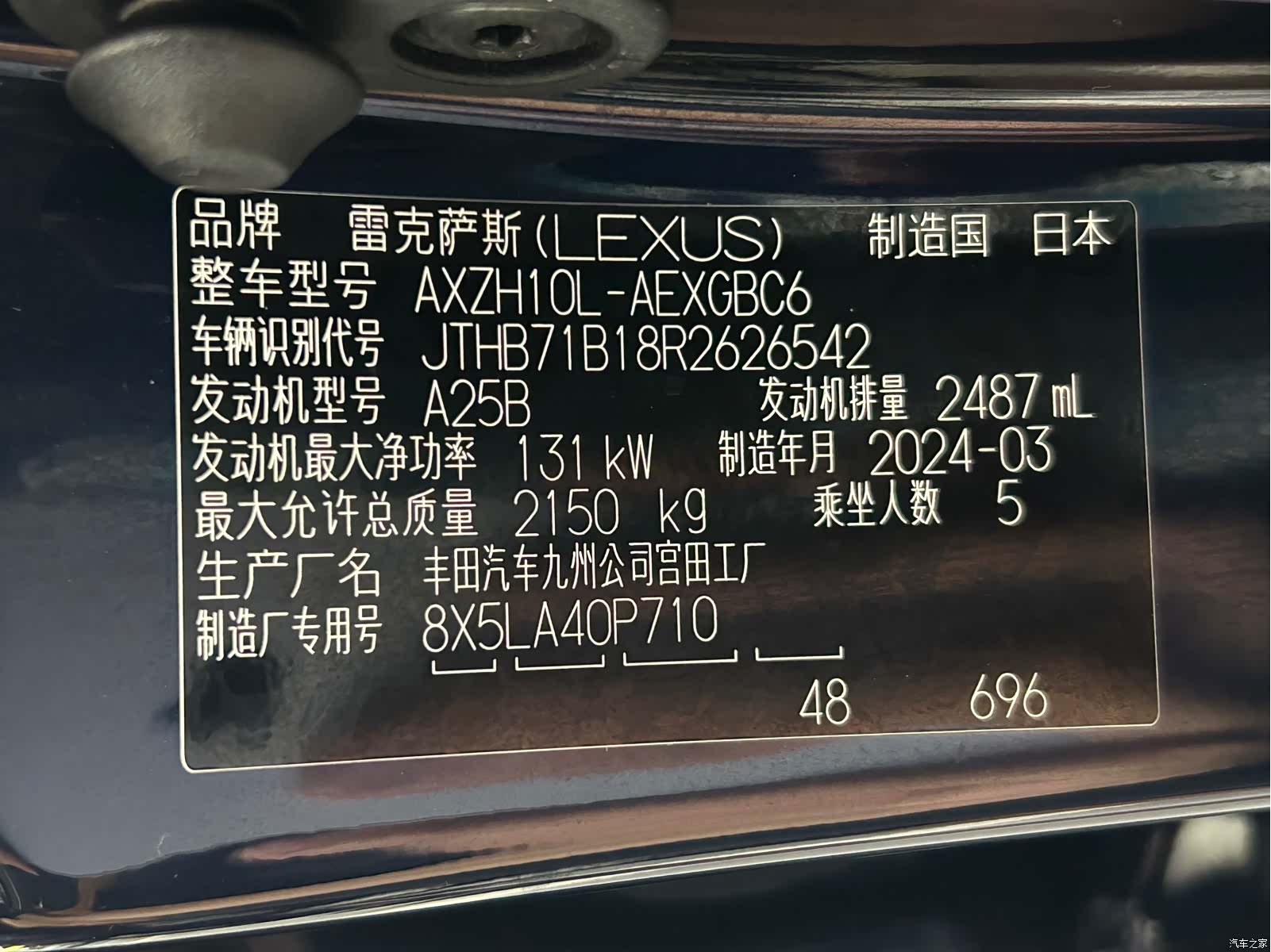 Lexus ES, 2024 22