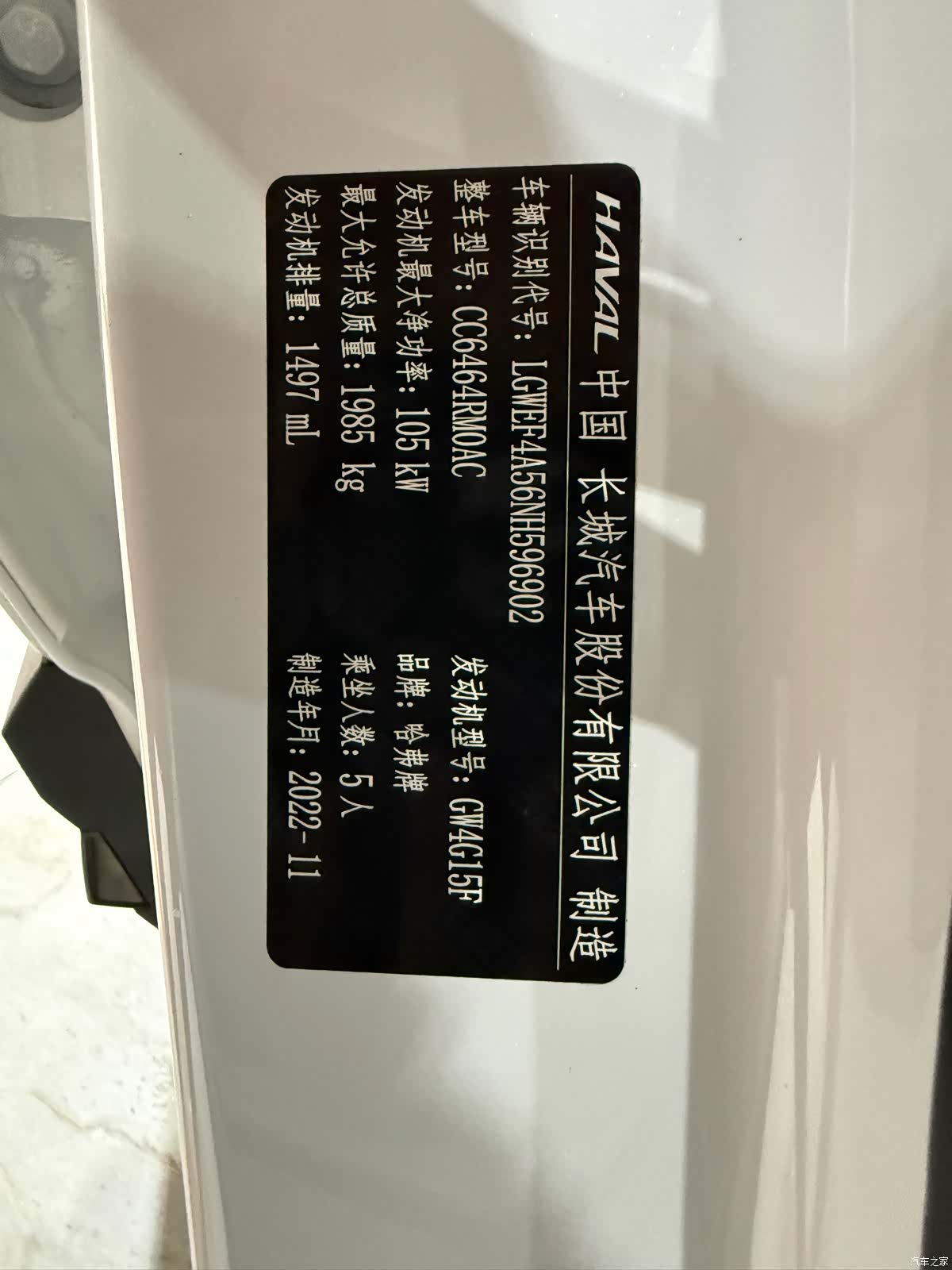 Haval H6, 2023 17