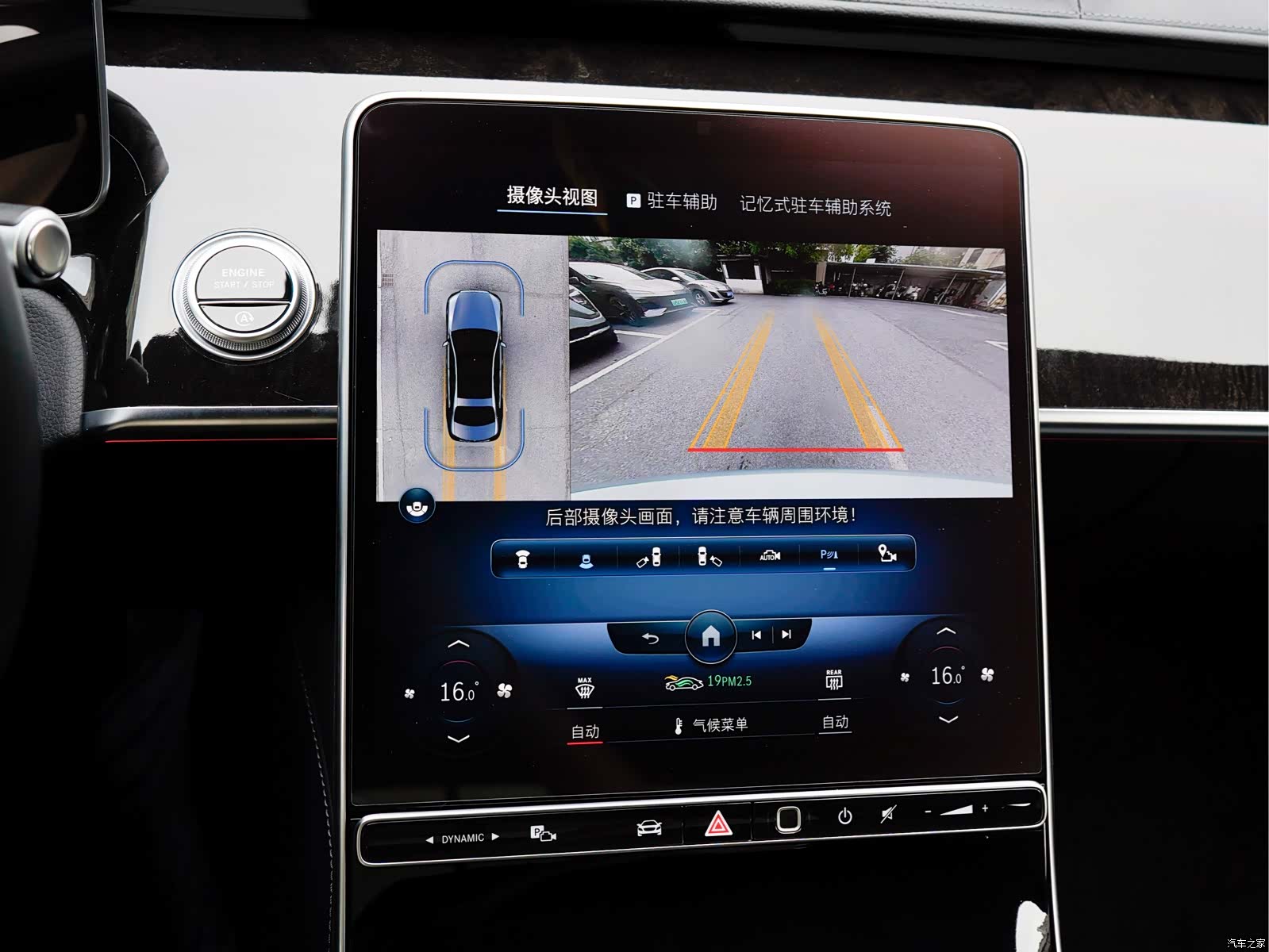 Mercedes-Benz S-Class, 2025 16
